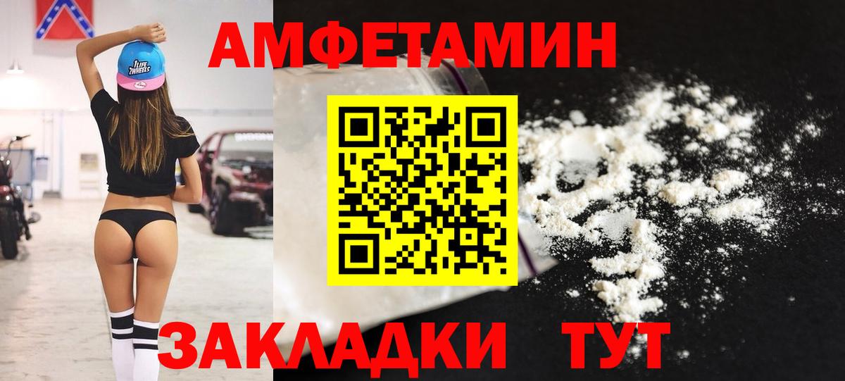 Amphetamine  АМФ VHQ  Вход с VPN  Пенза 