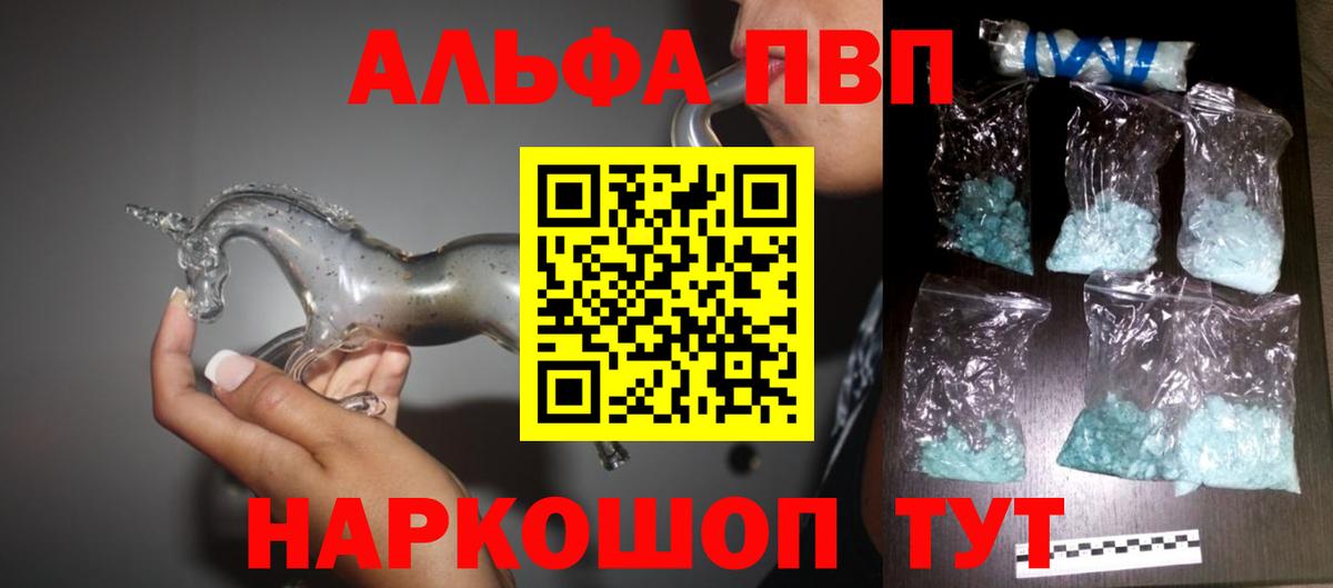 Alpha-PVP СК КРИС Пенза