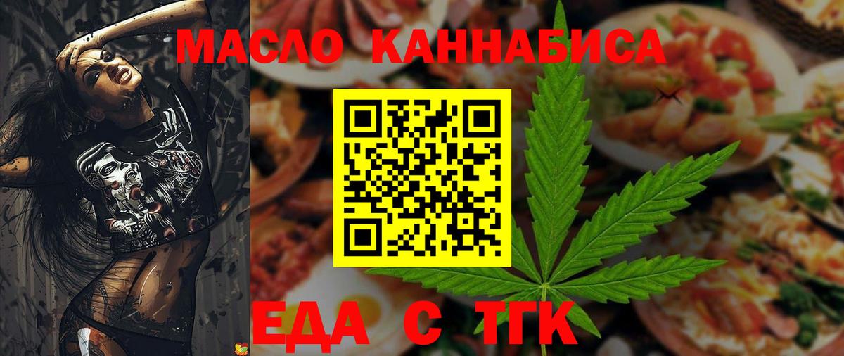 Пенза  Cannafood конопля  Вход с VPN 