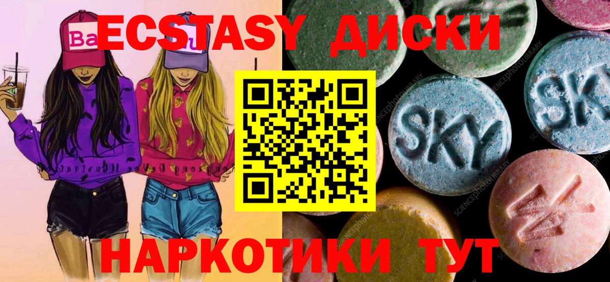Пенза  ЭКСТАЗИ VHQ  ЭКСТАЗИ диски  Вход с VPN 