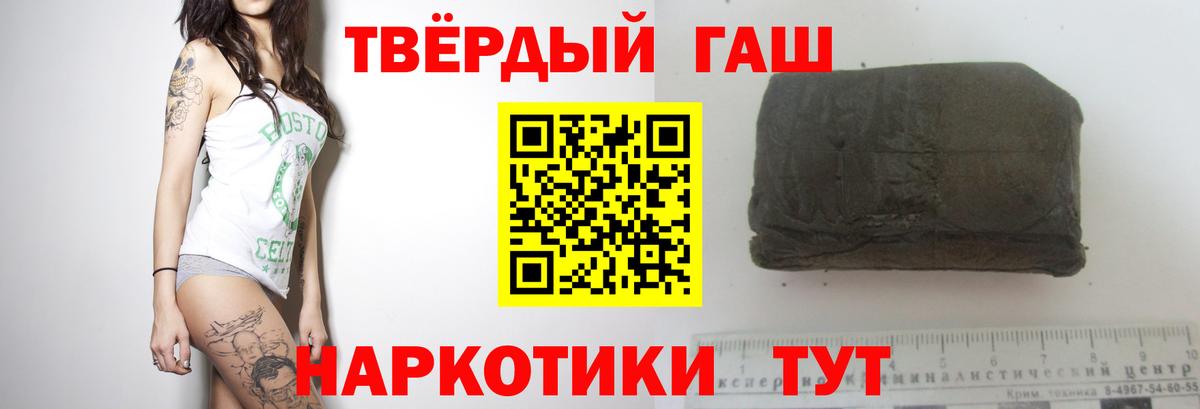 ГАШ  ГАШИШ хэш  Пенза  Вход с VPN  ГАШ 40% ТГК 