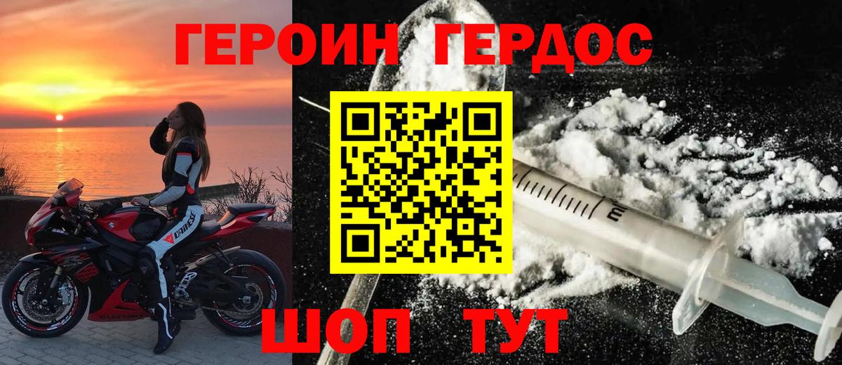Пенза  Героин герыч  Вход с VPN 