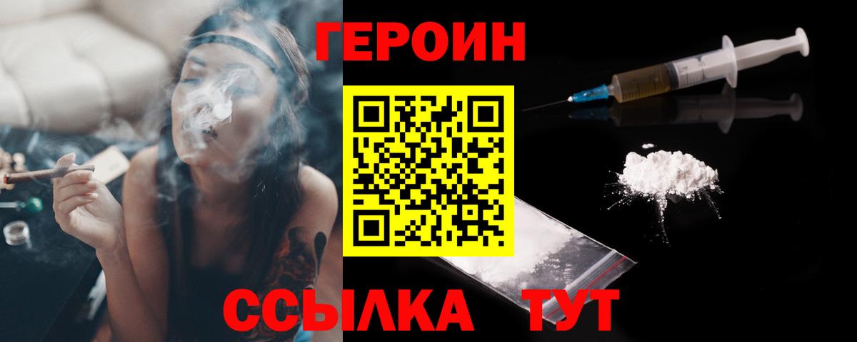 Героин Афган Пенза