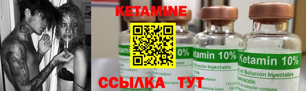 Пенза  КЕТАМИН ketamine  КЕТАМИН VHQ  Вход с VPN 