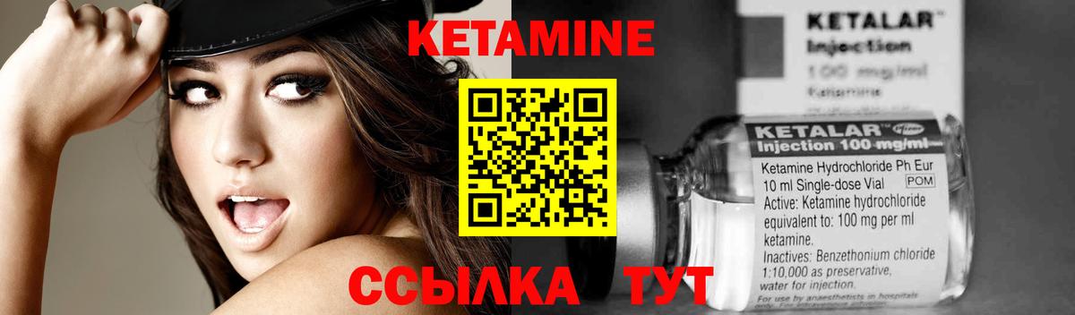 Кетамин VHQ Пенза