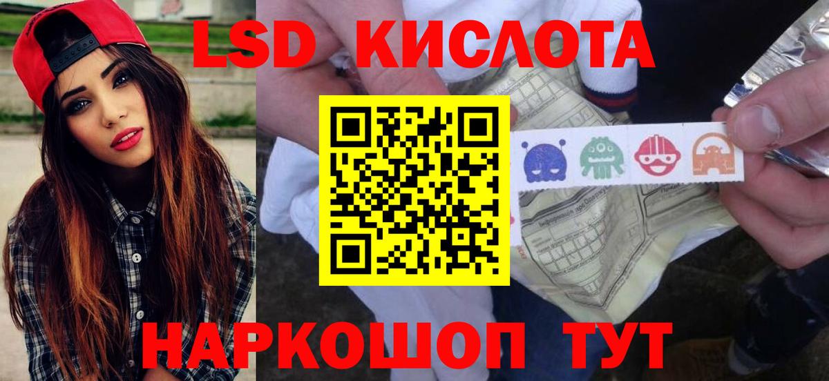 ЛСД экстази кислота  Вход с VPN  Пенза  LSD-25 экстази  LSD-25 экстази ecstasy 