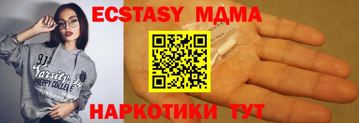Пенза  МДМА  MDMA crystal  Вход с VPN  MDMA crystal 