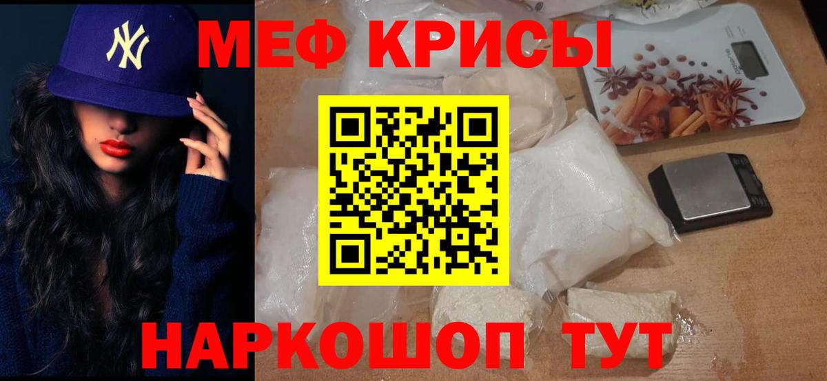 Меф мука  МЯУ-МЯУ  Вход с VPN  МЕФ  Пенза  Меф VHQ 