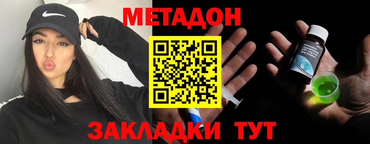 Метадон кристалл  Вход с VPN  Пенза 