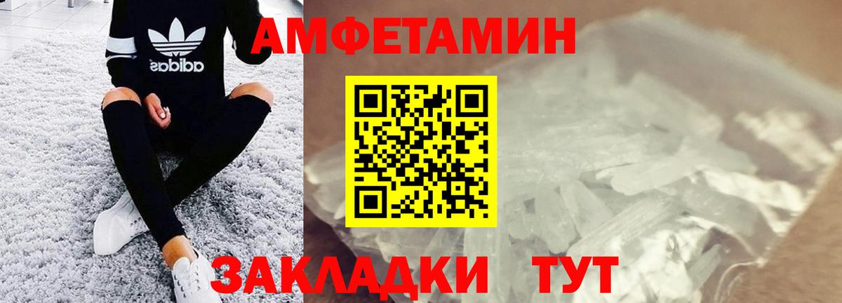 Пенза  МЕТАМФЕТАМИН Декстрометамфетамин 99.9%  Первитин  Вход с VPN 