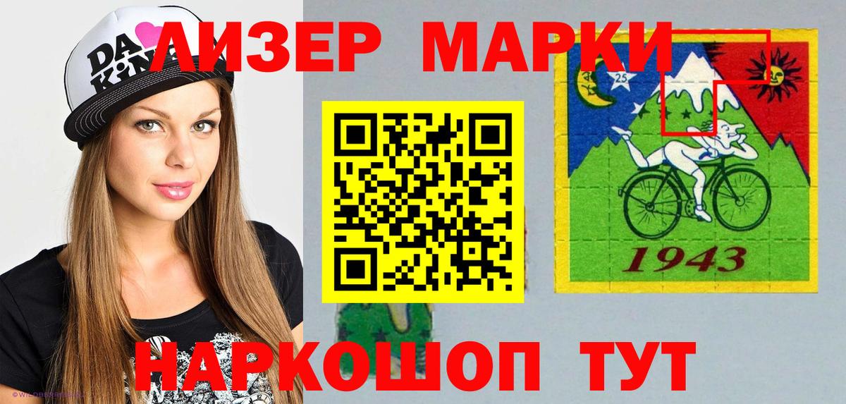Пенза  Наркотические марки 1500мкг  Вход с VPN  Марки NBOMe  Наркотические марки 1500мкг 