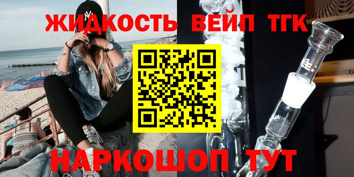ТГК концентрат Пенза