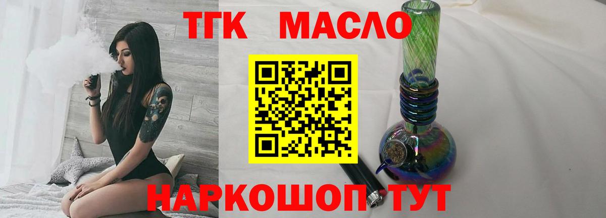 Дистиллят ТГК вейп с тгк  Вход с VPN  Пенза  ТГК концентрат 